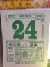 华昶日历2026新款马年家用挂墙日历撕历新年通胜择吉日万年历宜忌生肖手撕日历老黄历新款挂历每天一张 TFTA04财神到(缺款随机) 32K 实拍图