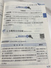 小学教材全解 四年级数学下 北京课改版 2024春、薛金星、同步课本、教材解读、扫码课堂 实拍图