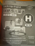 剑桥少儿英语考试全真试题第一级H（附扫码音频）剑少YLE Starters题库真题+考试说明+参考答案 实拍图