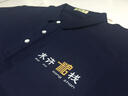 珠光莱卡工作服polo定制印字工衣T恤定做衣服文化衫刺绣logo短袖公司工装 藏青【B款】 L 实拍图