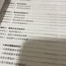美发师（基础知识）--国家职业技能等级认定培训教程 实拍图