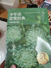 少年读诺奖经典（套装全3册） 实拍图
