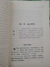中华经典诗文诵读5（修订本） 实拍图