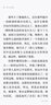 布宜诺斯艾利斯的语言（博尔赫斯全集） 实拍图