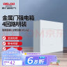 德力西电气强电箱配电箱空开箱布线箱家用PZ30v明装金属门4回路 实拍图