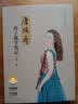 唐俊乔笛子教学笔记 扫码赠送配套音频 唐俊乔编著 上海文艺人才基金资助 实拍图