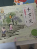 千字文 儿童国学 彩绘注音版 小学一二三年级课外必读书  大语文系列 小学语文课外阅读经典丛书 儿童国学经典诵读 课外阅读加厚本 实拍图