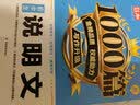 八年级下册地理试卷RJ版 初中期末冲刺100分总复习冲刺卷测试卷 专项模拟突破卷必刷题真题综合检测卷 实拍图