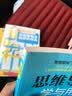 思维导图学与用 实拍图