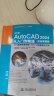 2024新版 autocad 2024从入门到精通书籍 实战案例视频版 CADCAMCAE AutoCAD教材自学版机械设计建筑设计室内设计家具设计电气设计土木园林设计 实拍图