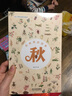 自然界的四季·春 7-10岁 童立方出品  实拍图