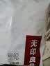 无印良品A类磨毛竹纤维夏凉枕套家用枕芯套夏天凉感枕头套48x74cm 单只 实拍图