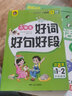 手把手教小学生日记起步 适合1-2年级使用（7-9岁）适用 注音本 小学生优秀作文大全书剑手把手作文 实拍图