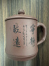 八玺（BAXI）宜兴手工紫砂杯带盖办公杯男士泡茶杯紫砂茶杯团购定制送爸爸 宁静致远紫泥竹节盖杯-450ml 450ml 1个 买一得多/证书礼盒齐全 实拍图