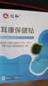 仁和人仁和耳康保健贴耳康贴缓解耳部不适穴位贴 【体验装】 10贴*1盒 实拍图