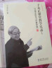 于永正教育文集·于永正课堂教学实录2：口语交际与习作教学卷 实拍图