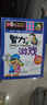 智力游戏 彩图版 中小学生课外阅读书籍 学习改变未来系列 实拍图