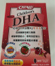 CATALO家得路儿童DHA加叶黄素双重营养鱼油软胶囊DHA小Q豆草莓味50粒 实拍图