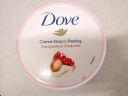 多芬多芬（Dove）身体乳磨砂膏保湿补水牛奶肌润肤乳嫩白霜 大白碗男女通用去角质 【经典】石榴籽木果磨砂膏225ml 实拍图