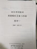 多品可选 现货【李艳芳38年真题】2025考研数学一数二数三真题解析1987-2024年试卷版 历年考研数学真题解析数学二数学三真题卷李艳芳3套卷 2025李艳芳真题解析 数三【1987-2024】 实拍图