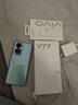 vivo Y77 旗舰级80W双芯闪充 6nm天玑930 120Hz适眼原色屏 5G手机 夏日听海 8GB+128GB 实拍图