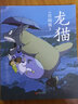 【宫崎骏漫画全套任选】千与千寻龙猫 幽灵公主漫画书宫崎骏书籍画集绘本无脸男日本吉卜力原版中文书设定集日系 2册套千与千寻+龙猫定价146 实拍图
