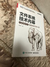 文件系统技术内幕：大数据时代海量数据存储之道(博文视点出品) 实拍图