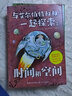 量子宇宙+黑洞+时间和空间（与艾尔伯特叔叔一起探索宇宙系列)3本套 实拍图