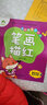 笔画描红/学前描写轻松练 儿童幼儿园练字帖描红字帖 实拍图