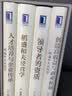 机工社70周年限量定制套装 稻盛和夫经营哲学 干法+敬天爱人+领导者的资质+稻盛和夫经营学 套装 晒单实拍图