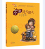 学会爱自己-不要随便摸我（精装版）六一儿童节礼物女孩男孩  实拍图