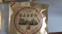 山中韵老寿眉白茶饼 枣香陈香 陈年老茶叶350g X1饼装 实拍图