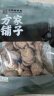 方家铺子中华老字号 有机香菇100g 肉厚菇柄短 煲汤烹饪火锅食材 实拍图