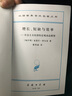 增长、短缺与效率：社会主义经济的宏观动态模型 实拍图