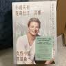 克莉丝汀汉娜女性小说四部曲：收录 萤火虫小巷  再见，萤火虫小巷 四面风  伟大的孤独 套装四册 实拍图