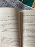 李白诗选 人民文学出版社 以清代王琦《李太白全集》为底本 共选李白诗歌289题343首 实拍图