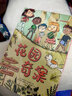 花园奇案（全5册）幼小衔接自主阅读启蒙早教语文启蒙小学语文课外阅读暑期阅读课外书假期书单 暑假 5-10岁小猛犸童书 儿童年货节送礼 实拍图