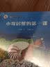 保冬妮原创绘本海洋馆·第1季（套装全6册）  实拍图
