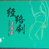备康刮痧刷五行经络刷魔蝎刷刮痧刷子通经络刷腹部肚子全身通用 宝蓝款 实拍图