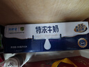 华西新希望特浓牛奶250ml*24盒整箱 营养早餐奶 实拍图