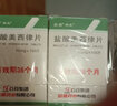 [石药] 盐酸美西律片 50mg*100片/瓶 5盒装 实拍图