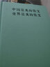 【包邮】中国最美的散文世界最美的散文 名家经典散文 余光中鲁迅冰心朱自清徐志摩巴金纪伯伦的散文作品精选青春文学作品 人一生要读的经典名家名作精装全两册 定价156 实拍图