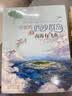 美丽的西沙群岛1234 （南海有飞鱼、西沙神秘岛、珊瑚岛狩猎、海底变色龙）中小学生阅读指导目录 推荐阅读 刘先平大自然文学画本馆 实拍图