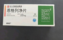 赛菲可恩格列净片10mg*30片/盒【6盒装】正大天晴 实拍图