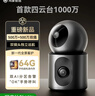 华为智选鸿蒙智选1000万双摄监控摄像头家用360度无死角带夜视全景海雀室内家庭安防宝宝宠物看护器双雀Max 实拍图