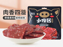 来伊份小傻居猪肉脯碳烤风味100g(2袋装)手撕肉片肉干肉脯解馋休闲零食 实拍图