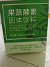 纯本元养 复合果蔬酵素粉孝素非果冻梅 植物水果/固体饮料/包邮 酵素（买2盒送1盒） 实拍图