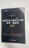 对标具有全球竞争力的世界一流企业 实拍图