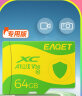 忆捷（EAGET）64GB TF（MicroSD）存储卡 C10 黄绿卡 适用360海康凌度盯盯拍监控行车记录仪 高速内存卡 实拍图