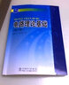 电路理论基础（第3版）/普通高等教育“十一五”国家级规划教材 实拍图